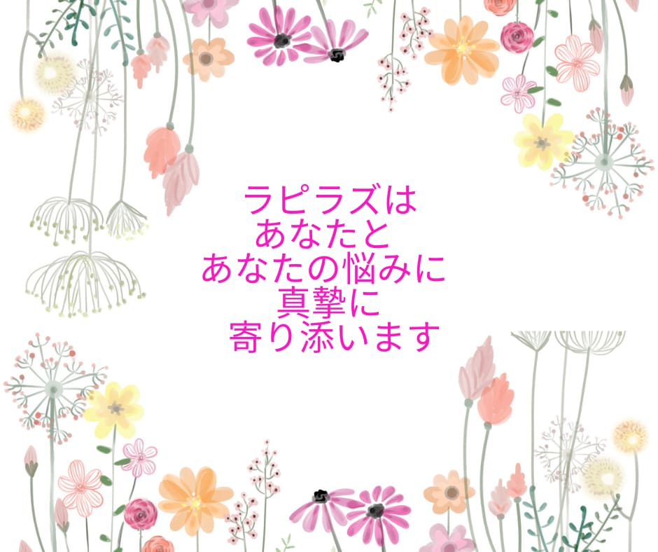 相談歴1５年。あなたの強い味方となり寄り添います あなただけの子育てがある。タロット鑑定付きカウンセリング イメージ8
