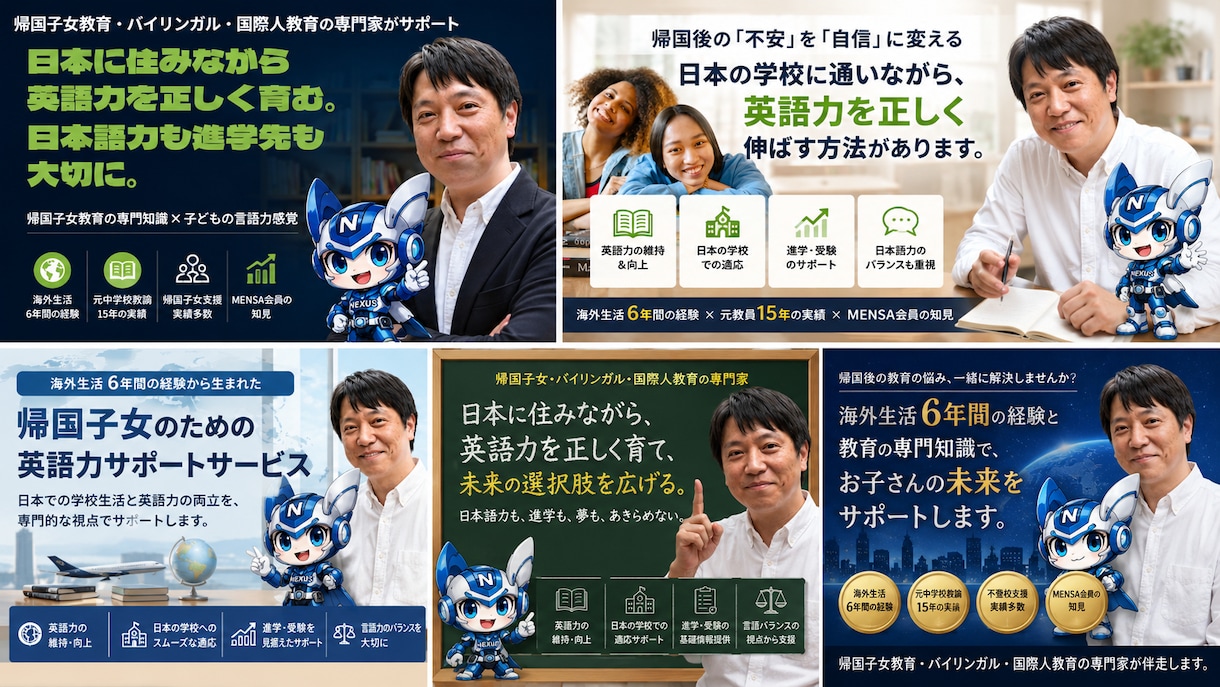 海外６年間の経験！帰国子女教育相談に乗ります 日本語と外国語の語学力、進学について。イギリス・台湾在住経験 イメージ2