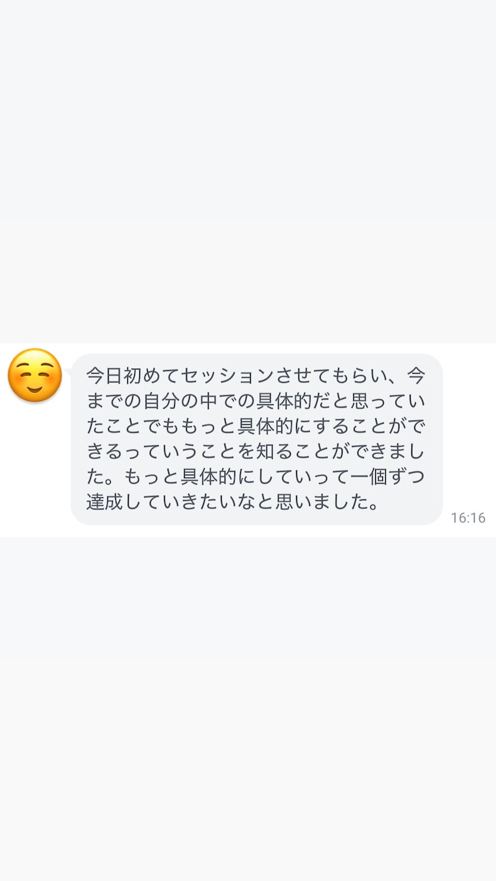 残り7名様限定！大人の進路相談、受付ます 人生に焦りを感じている人、勇気が出なくて踏み出せない人へ イメージ3