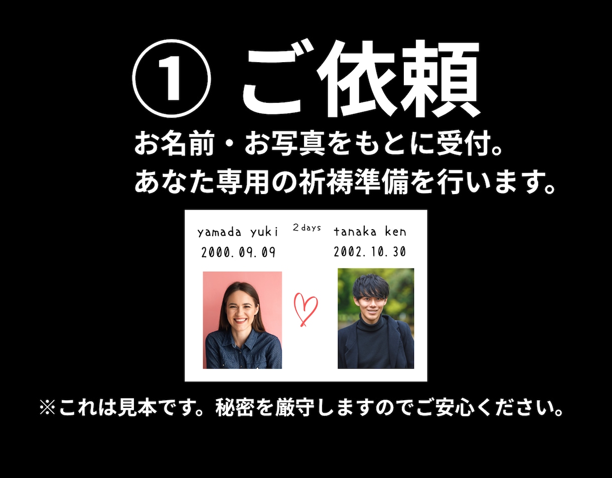 他で変わらなかった方に2日間祈祷をします 連絡が来ない。振り向かない。それでも諦めたくない イメージ3