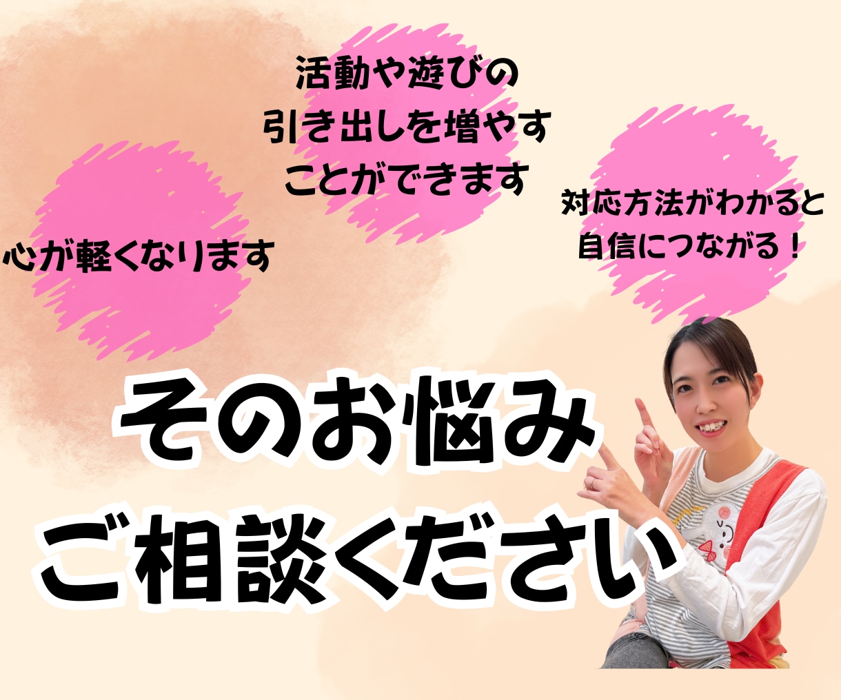 保育士•幼稚園教諭のお悩みに寄り添います チャット10往復で嫌がらせ・活動内容・お給料などの相談 イメージ3