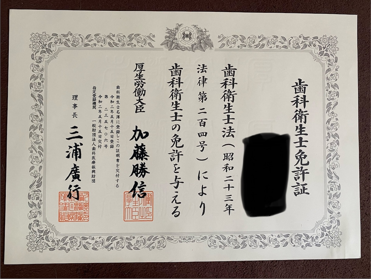歯科衛生士国家試験対策をします 歯科衛生士を目指す方へ模試実績抜群の講師が相談に乗ります イメージ1