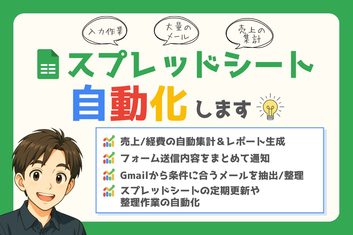 面倒なその作業、自動化ツールで解決します 毎日の事務作業から解放されませんか？まずは相談からでもOK！ イメージ1