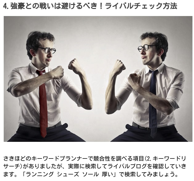 放置系ブログで収益柱を増やす方法を教えます 初期80記事のち2年間で20記事追加 イメージ8