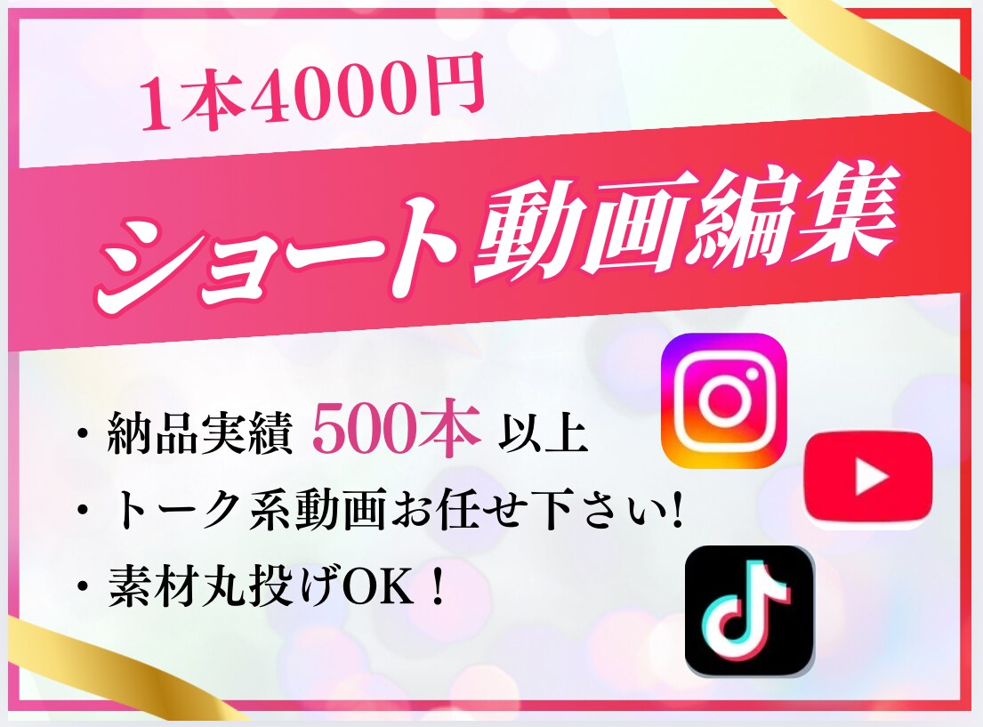 SNSのショート動画を編集代行します 実績多数！心地良く見れる動画を意識して編集します！ イメージ1