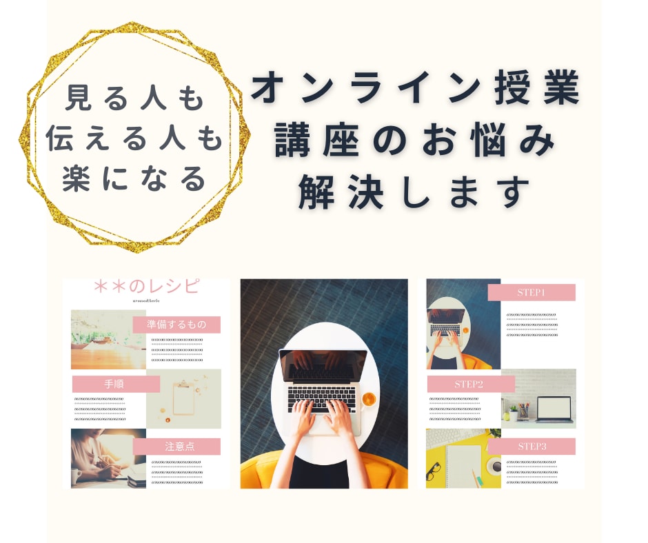 講座用資料・レク用ツールの作成サポートいたします あなたの想いそのままに、笑顔にもっと届けるために イメージ5
