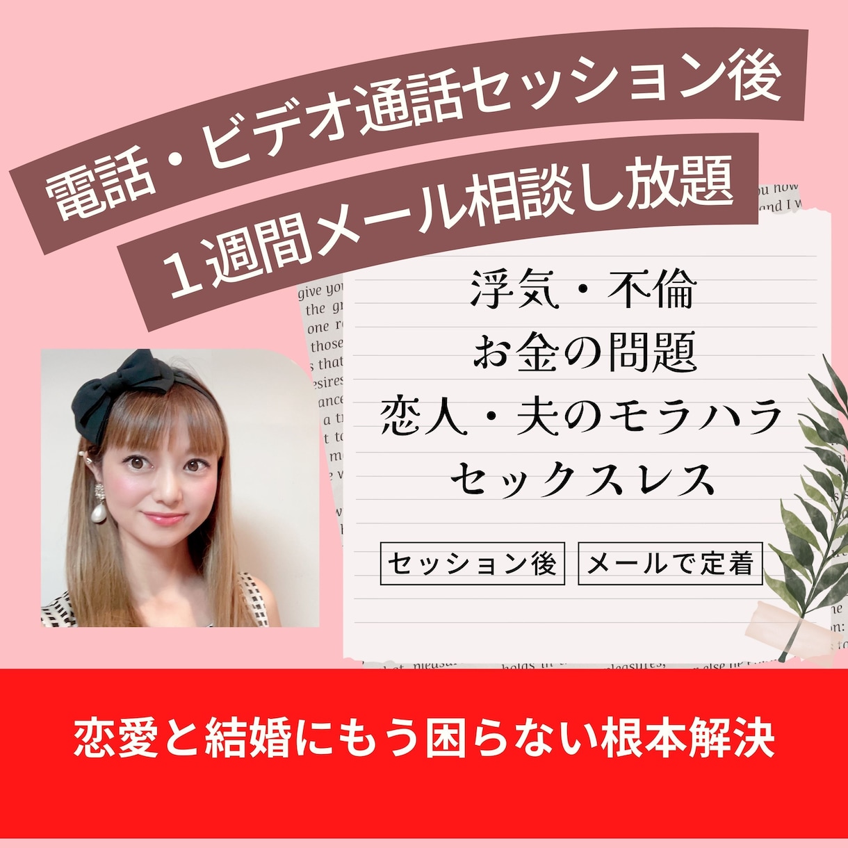 愛され恋愛脳になればラク！脳プログラム書きかえます 恋愛感情・嫉妬怒りがエグくてツライ方！愛され脳に変更します！ イメージ1
