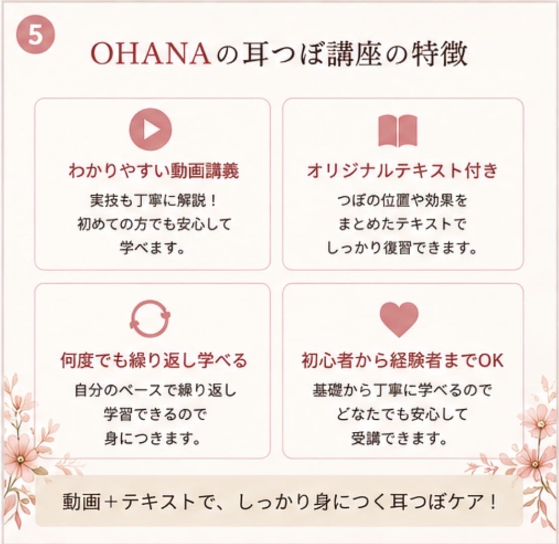 耳つぼセラピーの技術を動画で学べます 耳つぼの基礎から実践まで楽しく学べます♪ イメージ5