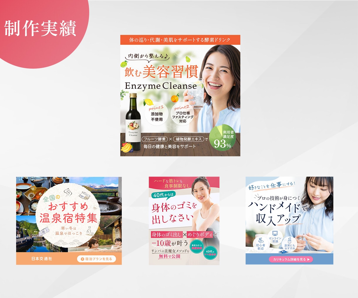 3枠限定！モニター価格で女性向けバナーを制作します 美容・サロン系、女性向けデザイン、SNS画像もお任せください イメージ4