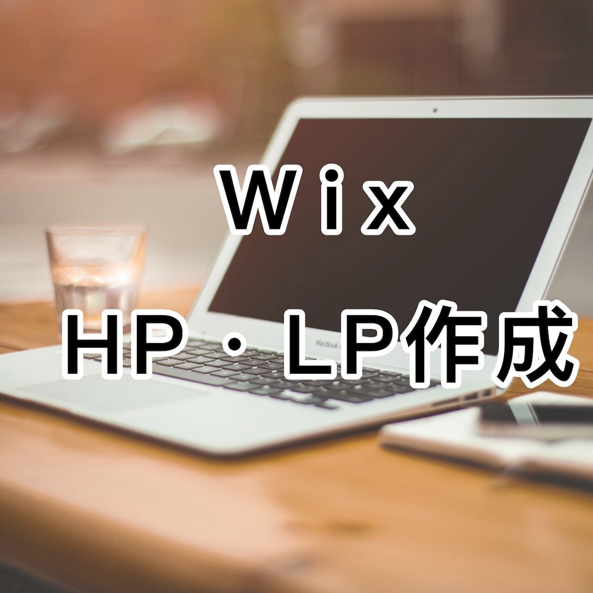 あなただけのホームページおつくりします 情報発信をしてみんなに知ってもらう機会をつくってみませんか イメージ1