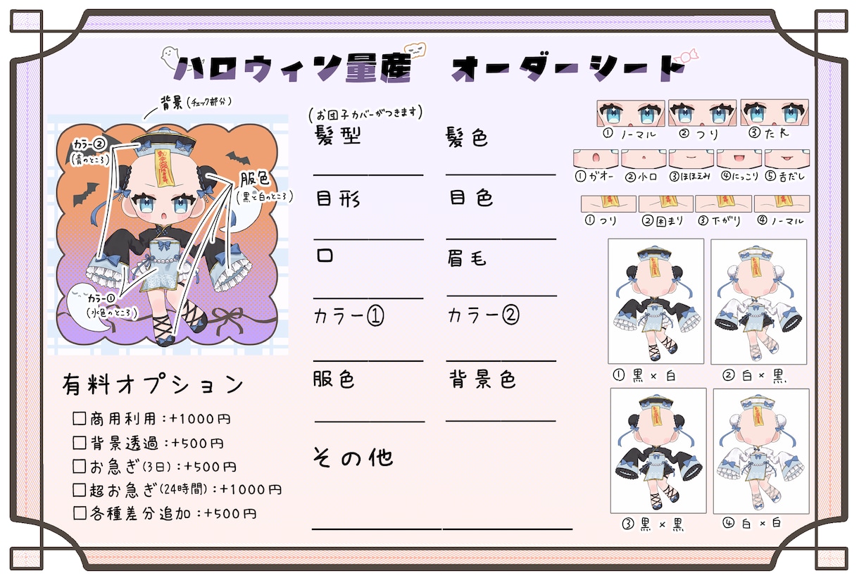 当日納品可能❗️可愛いハロウィンキョンシーかきます 商用利用⭕️背景付きのデフォルメハロウィン量産です！ イメージ2
