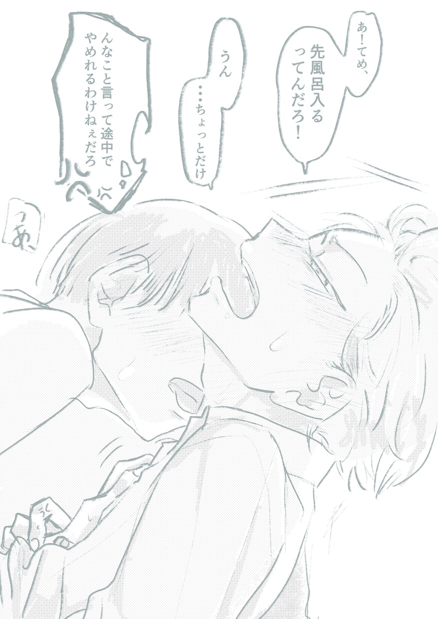 あなたのBL妄想描きます オリジナル作品のキャラデザ、理想のシチュなどを形にします✍ イメージ4