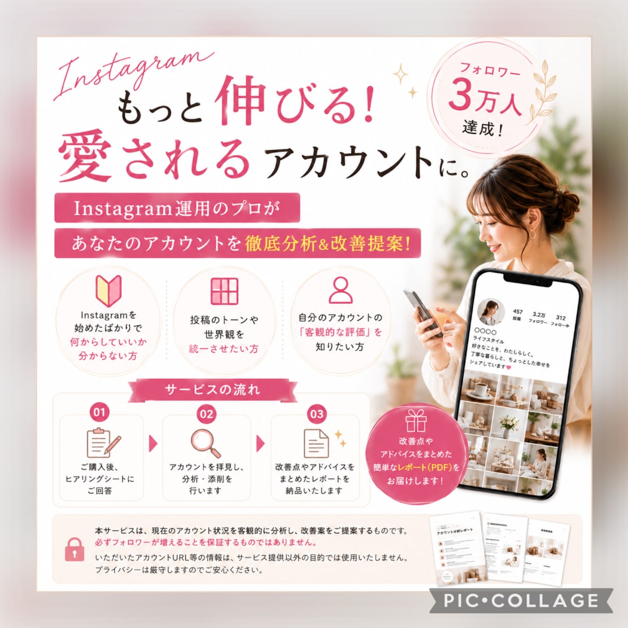 Instagramプロフィールと投稿を添削します フォロワー3万人達成の秘訣を伝授し、魅力的に改善します イメージ1