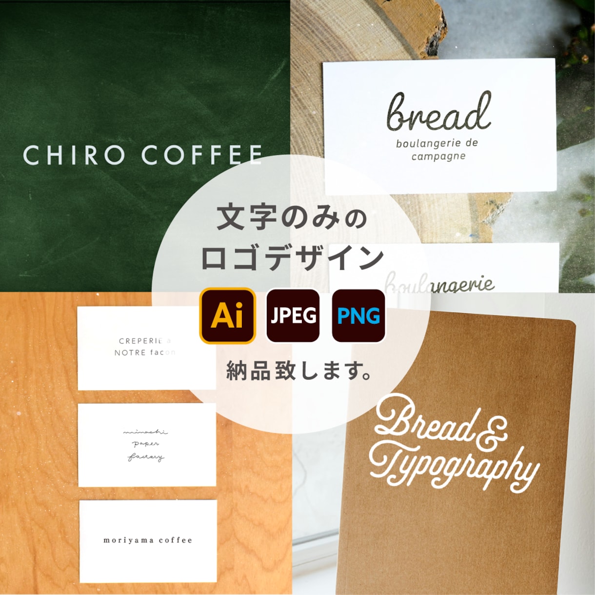 流行に左右されないシンプルなロゴをお作りいたします 質問の回答を基に文字のみのロゴデザインをご提案いたします。 イメージ10
