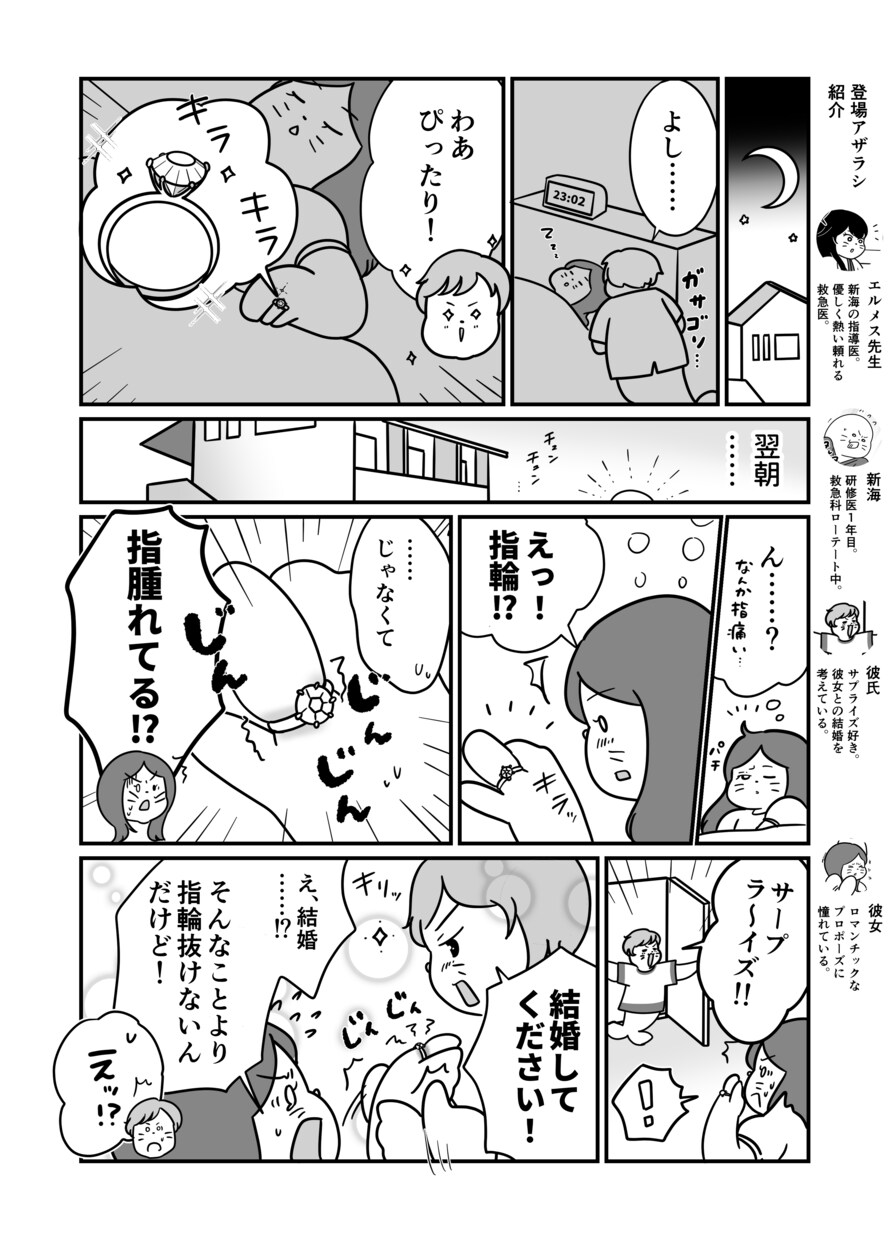 LP・SNSに！読まれる広告漫画制作いたします (大手企業実績あり！経験豊富な漫画家が丁寧にご対応) イメージ8