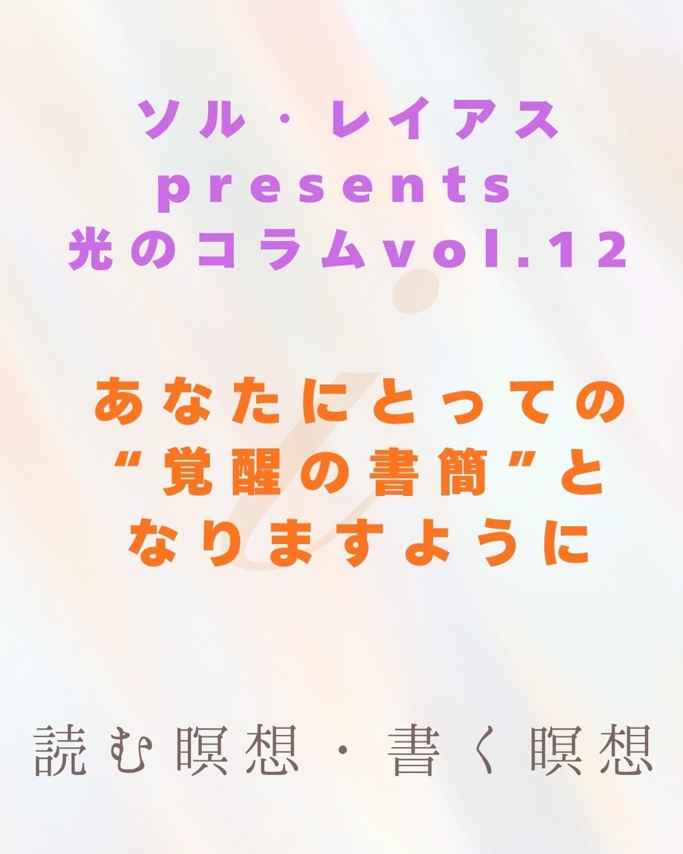 読む瞑想・光の書簡mini（テキスト1往復)します 短い対話で心が整う──禅タロット１枚ひき。波動が澄む光の書簡 イメージ7