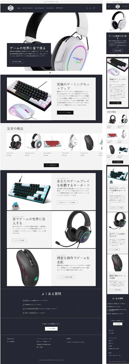Shopifyで理想の高品質ECサイトを構築します 丁寧なサポート＆高品質ECサイト イメージ8