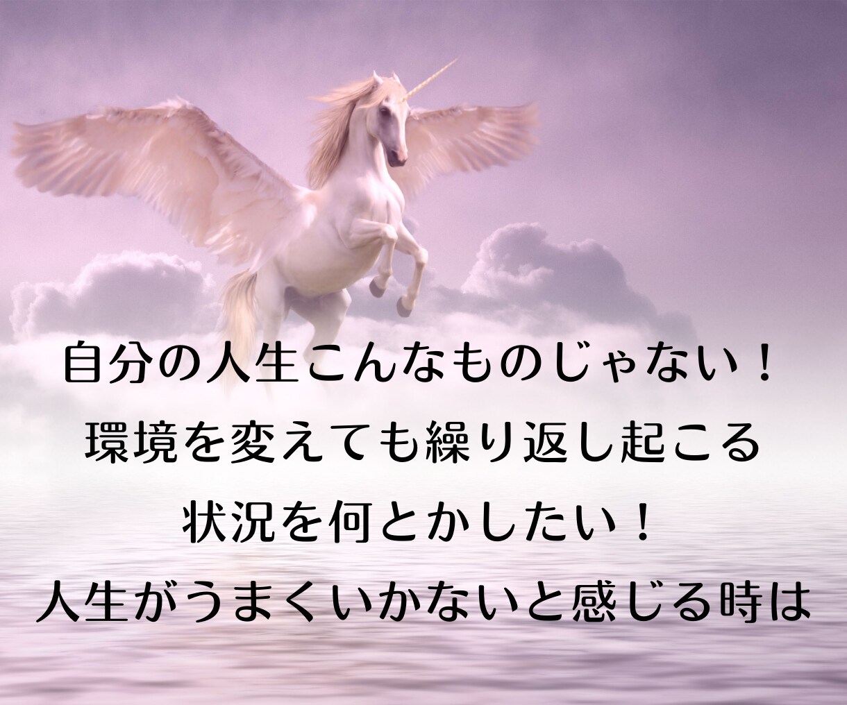 無意識の癖を書き換え★真我の人生をお伝えします 潜在意識チャネリングで望み通りの人生を生きる周波数へ導きます イメージ4
