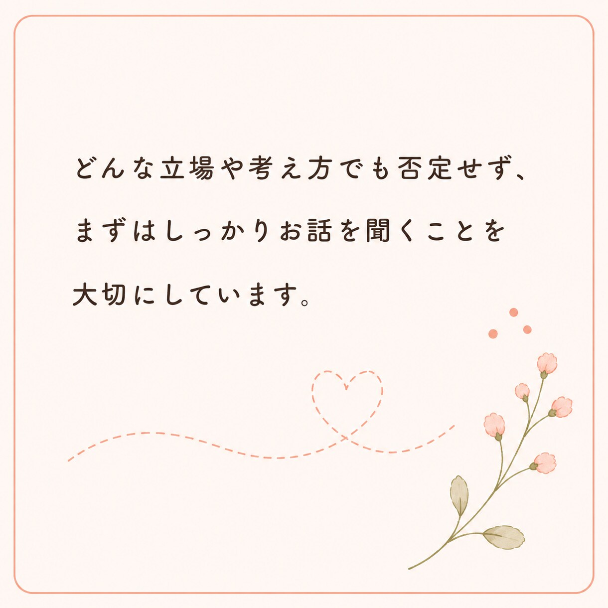 元保育園園長×専門家｜相談にのります 子育てや保育のお仕事について、一人で抱えなくて大丈夫ですよ。 イメージ6