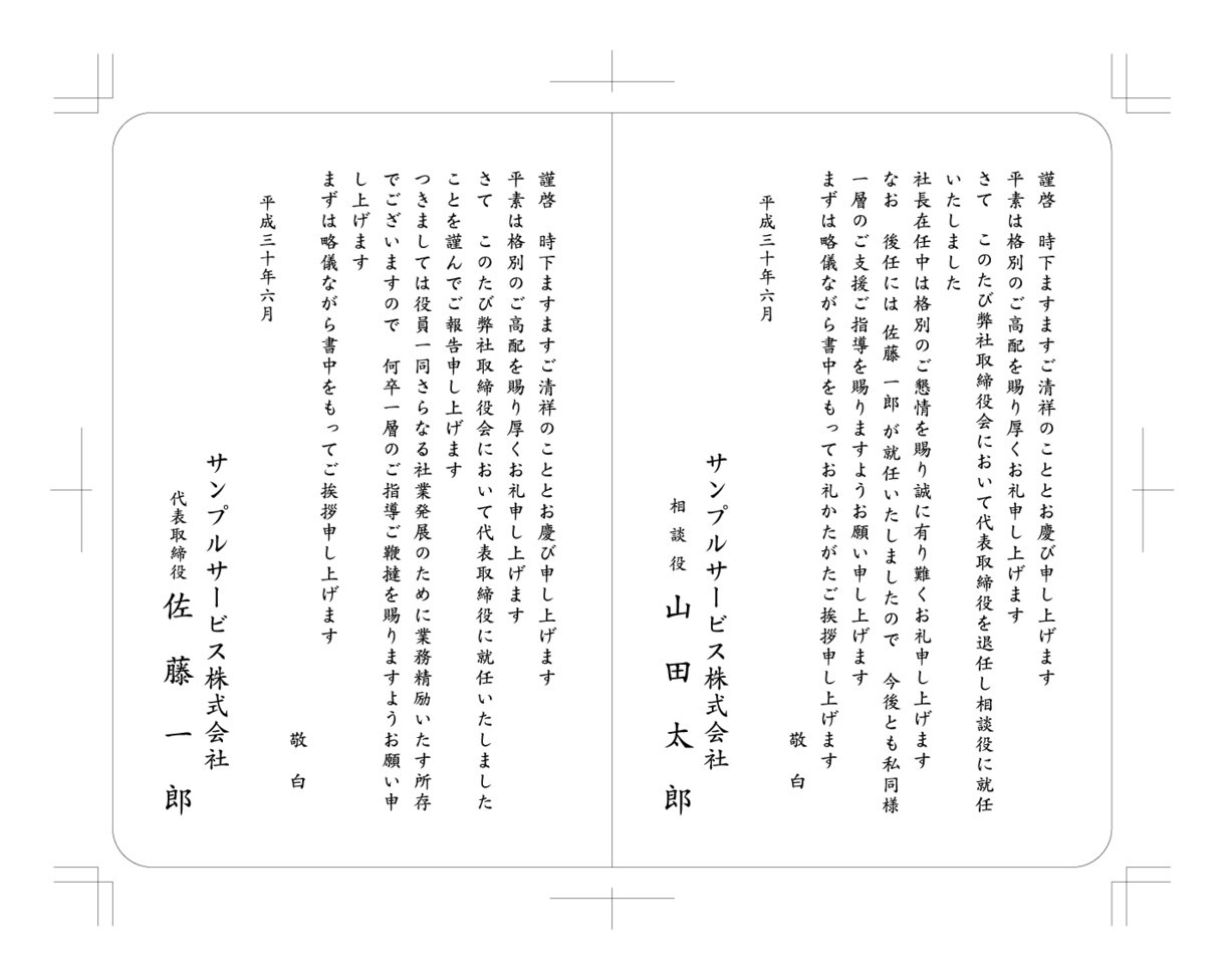 様々な種類の挨拶状を作成いたします 慣れないビジネス文章にお困りの方！原稿作成から万全のサポート イメージ5