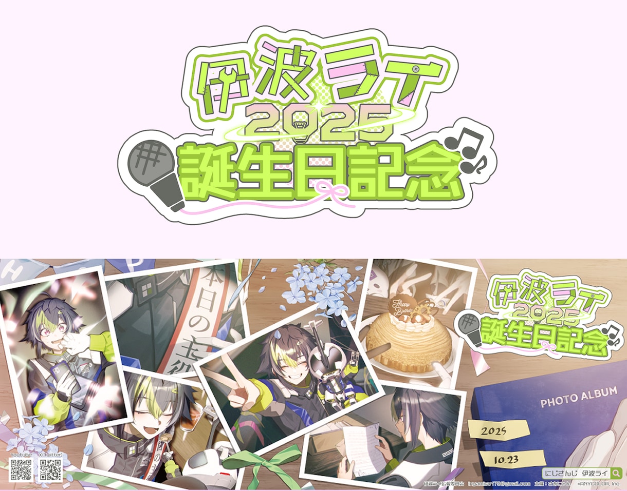 応援広告・フラスタパネルデザイン制作します ★初心者歓迎！オタクデザイナーが親身にサポート＆ご提案★ イメージ3
