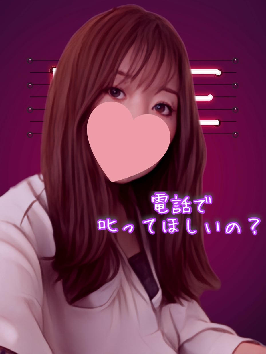 叱られたいの？絵梨様が、容赦せず本音で切り付けます NGなし・忖度なし！偉い人・女性でも容赦せずビシッと叱ります イメージ1