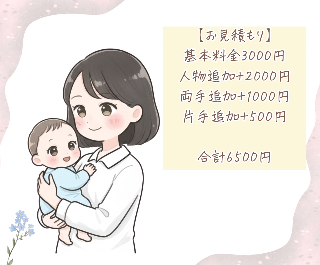 かわいく目を惹く♪水彩タッチでゆるかわに描きます SNSやブログの挿絵や、アイコンにも！ふんわり優しい印象に♪ イメージ5