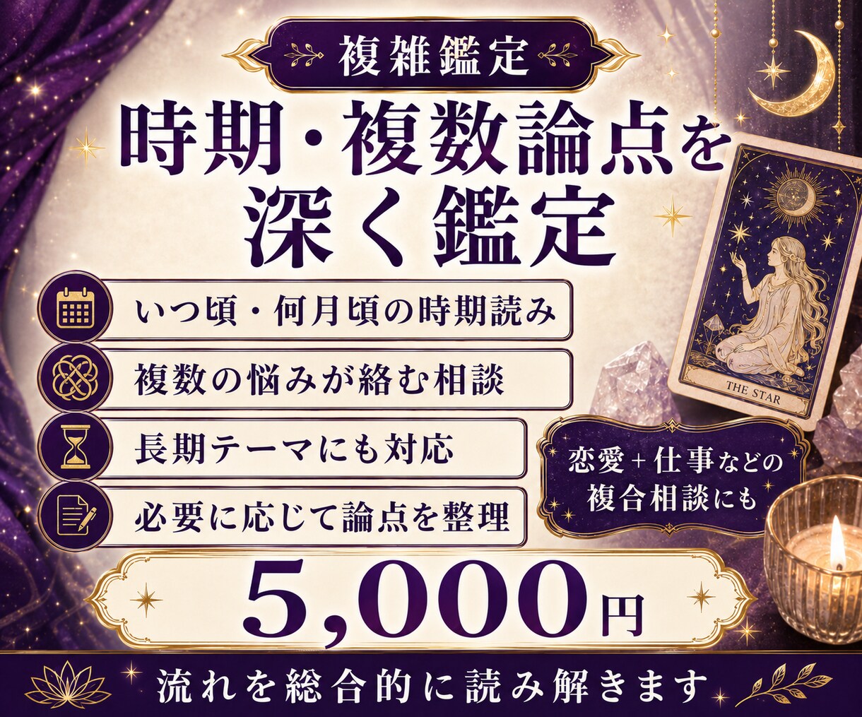 1問からタロットで丁寧に占いますます 直感と現実視点で迷いを整理します イメージ6