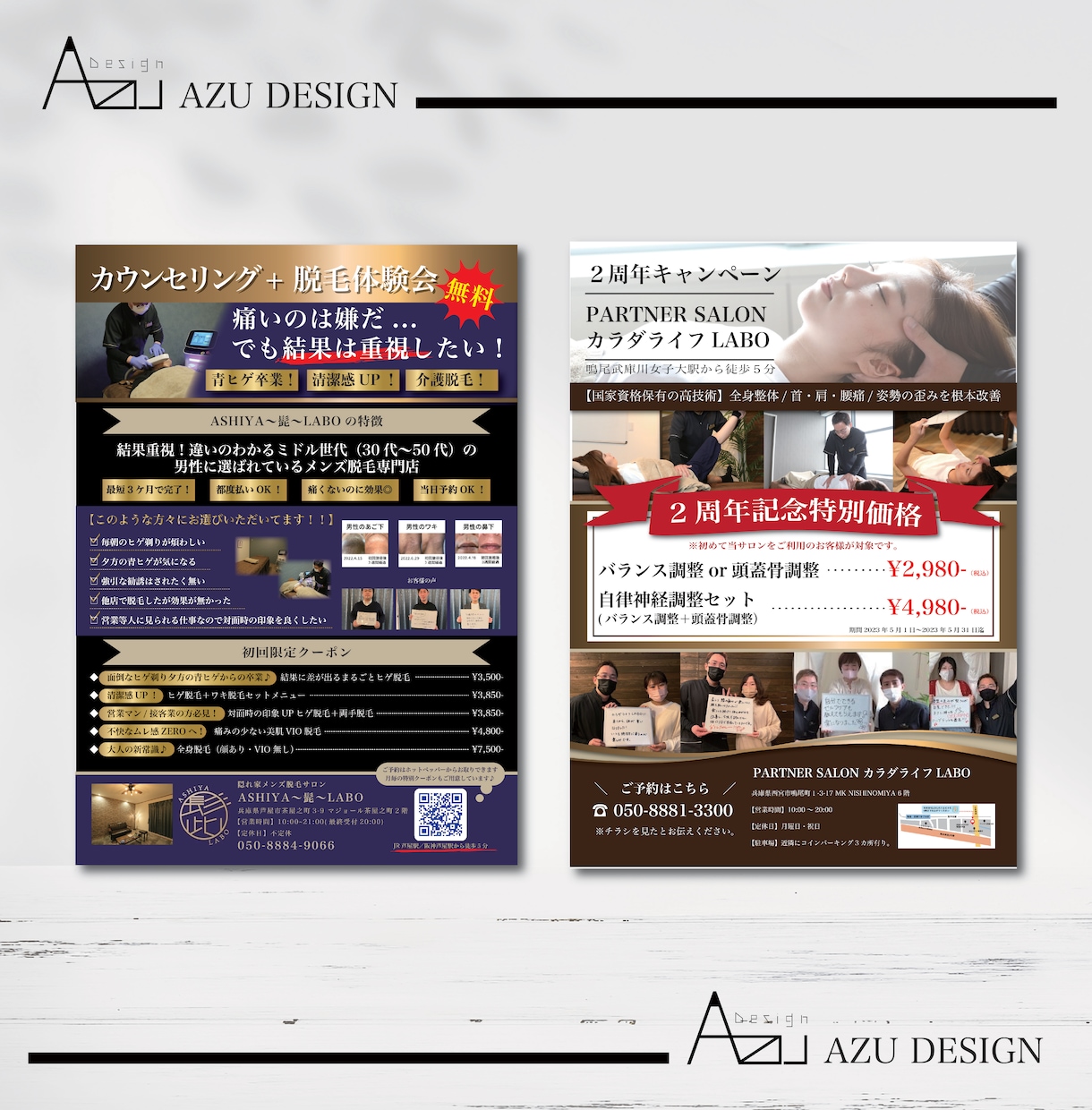 低価格かつ高品質なチラシ作成いたします 【修正回数無制限】サロン応援！ご納得いくまで修正致します！ イメージ3