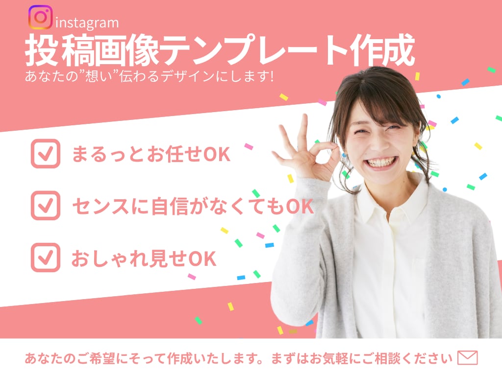 思わず見たくなる投稿を作ります 想いが伝わるSNS画像を制作！ イメージ1