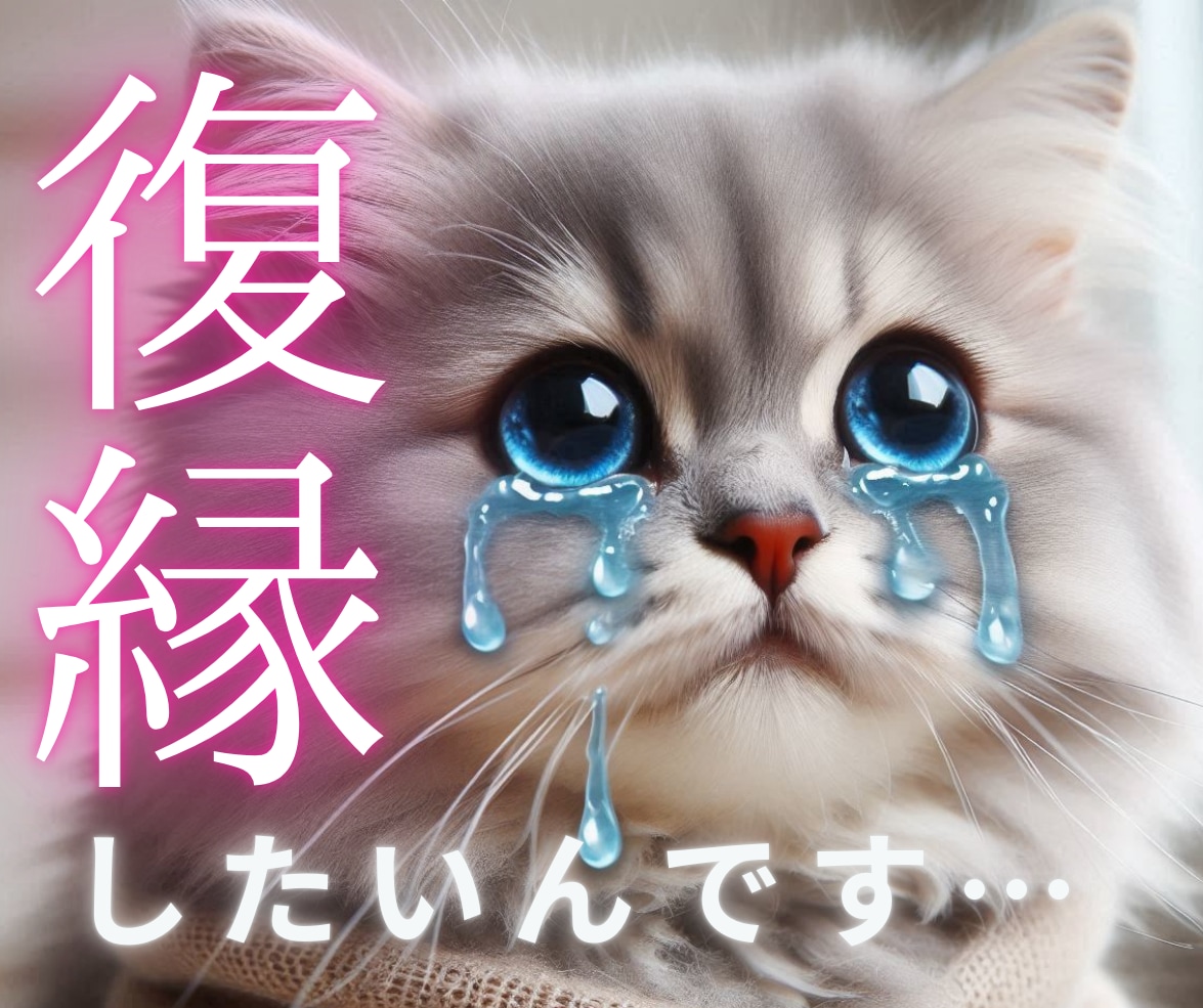 本気で復縁！日本未入荷のオラクルで将来を視ます 今後を変える第一歩の恋愛相談♡執着を手放し理想の未来へ イメージ2