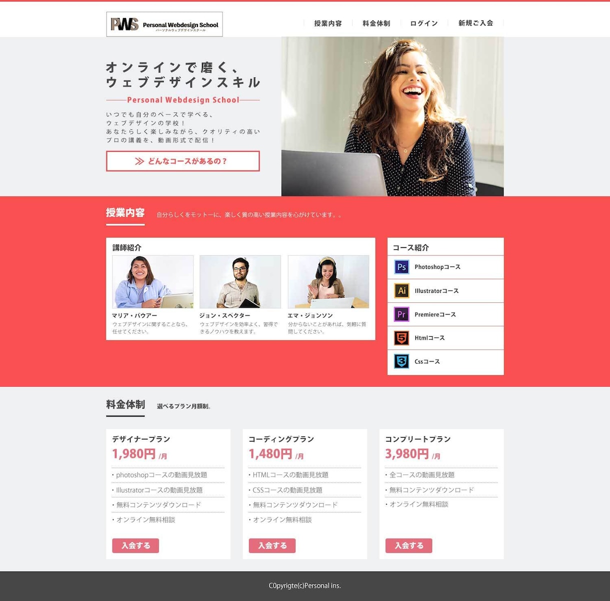 現役ウェブサイト担当者が作成します 最近ココナラ始めました！お手頃価格でホームページ作ります！ イメージ5