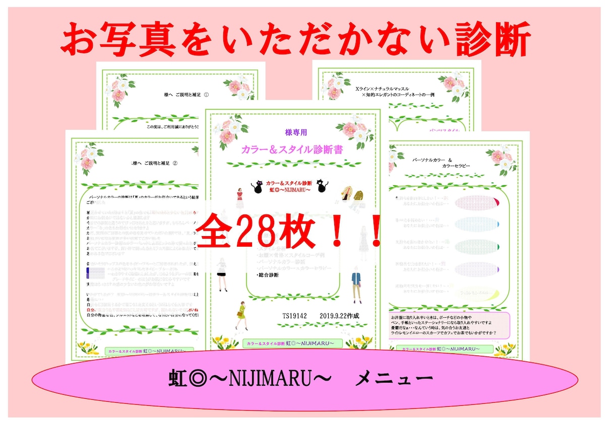 お写真ナシで！お顔、スタイル分析いたします カラーやスタイル各診断への写真添付に抵抗のある方は是非！ イメージ1