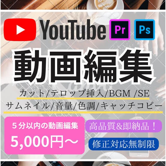 元YouTuberが動画編集のお手伝いします まだ編集が慣れていない方元YouTuberの私が編集します！ イメージ2