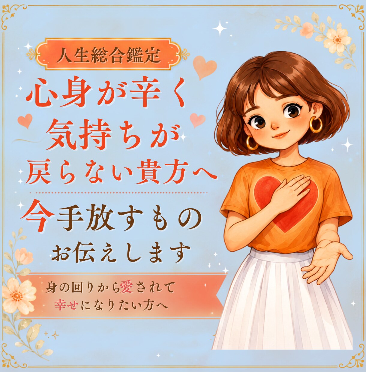 眠っている強みをこれから活きる働き方を読み解きます 「自分に向いていることが分からない」その理由、読み解きます イメージ1