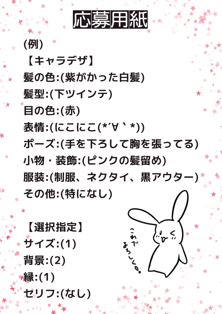 透明感ある垢抜け可愛い女の子のイラスト提供をします 応募用紙や背景選択があるから応募が楽！表情差分が低価格で？！ イメージ4