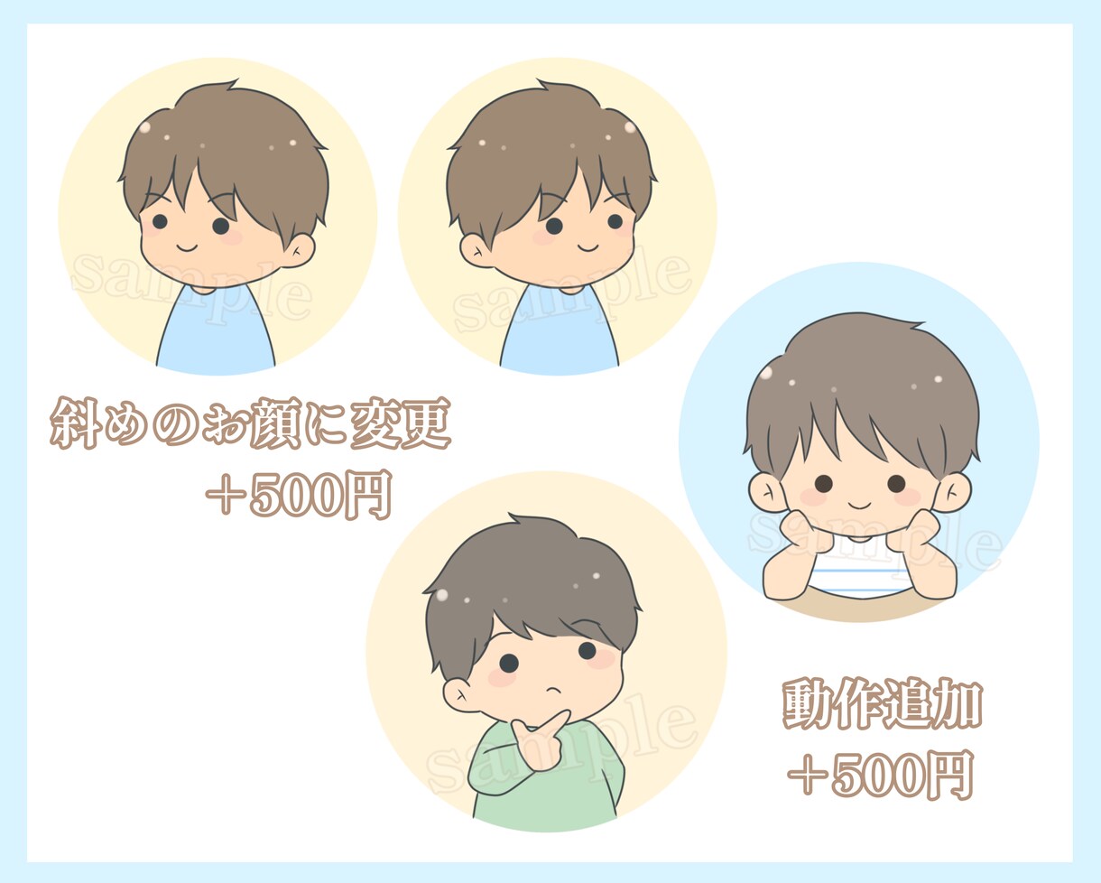 選べる表情4点セット！商用OK！アイコン描きます SNSやブログに！ほんわかかわいく仕上げます♪ イメージ6