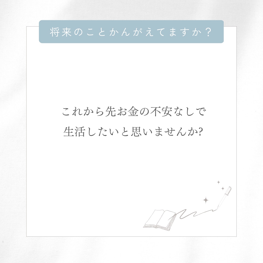 お金も心も余裕を持って！家庭の収支を管理します 収支管理で、家族の夢をカタチに！一緒に幸せな未来をつくろう！ イメージ4