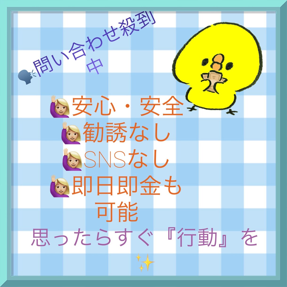 最短即日即金〇初心者さんでも稼げます スマホ1台で稼ぐ方法♡【値下げ開催中、残り7名様】