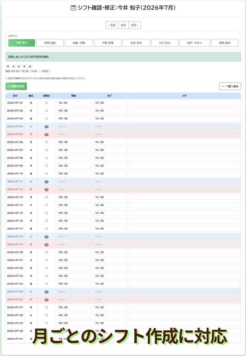 シフト管理システムを制作します シフト作成から申請承認まで対応 イメージ6