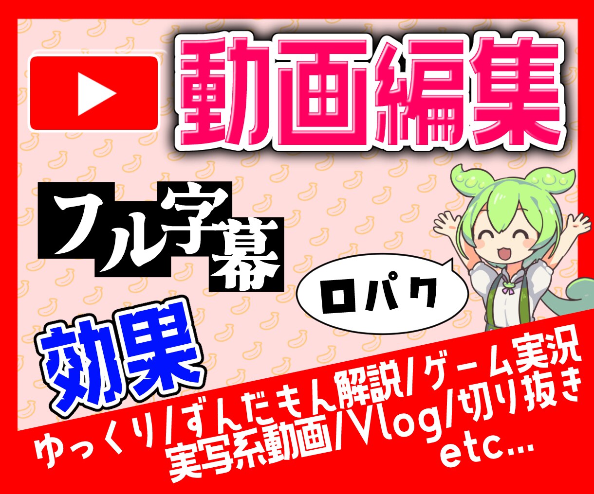 10月限定価格！収益済チャンネルが動画編集します あなたの希望通りの動画を作ります イメージ1