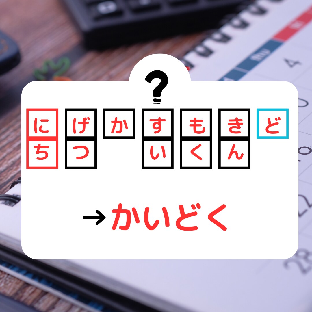 盛り上がる謎解き問題を制作します 【実績50件以上】いつでもお問い合わせください イメージ3
