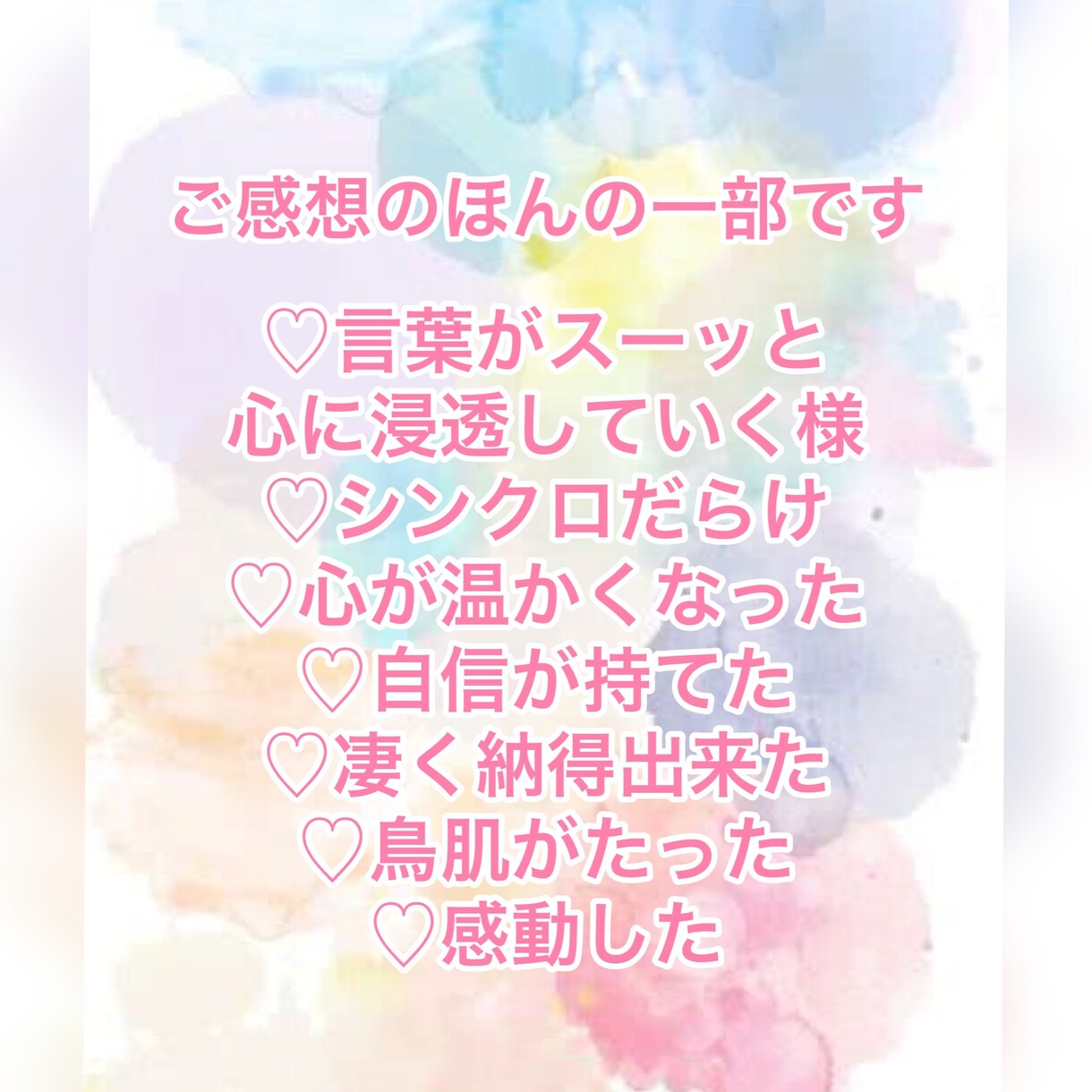 仕事鑑定⭐️30分前後でじっくり鑑定致します 今の私に必要な事は？何を気をつければいい？どう捉えればいい？ イメージ2