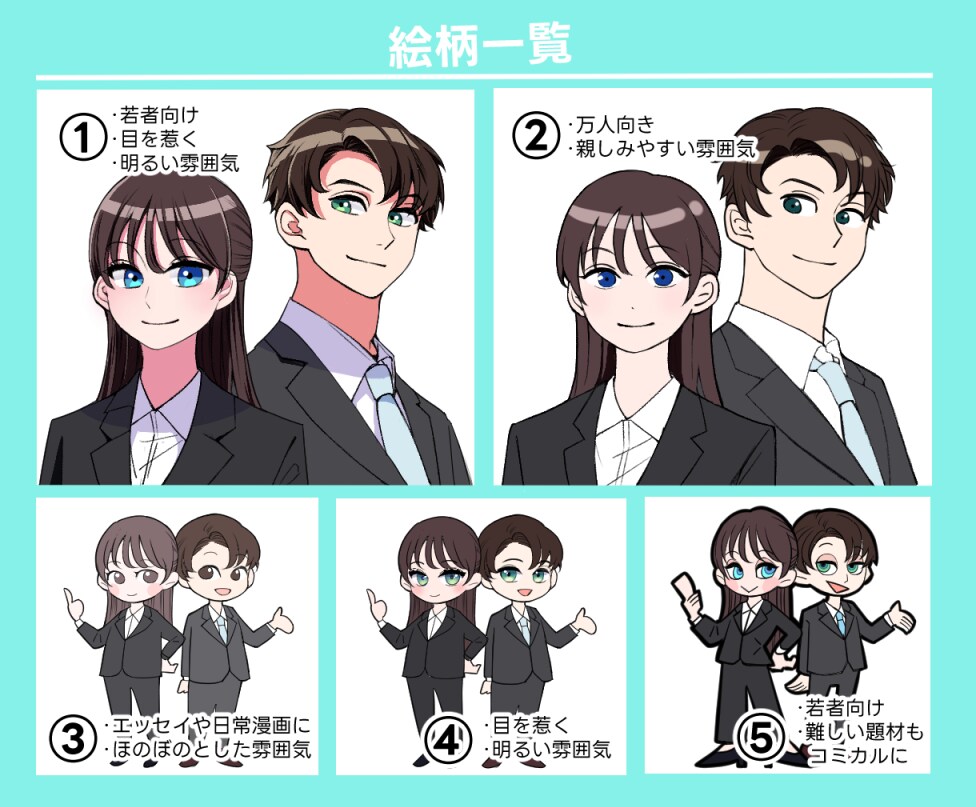 プロが高品質・訴求力アップのビジネス漫画制作します 広告漫画/LP/パンフレット/社内報/チラシ/挿絵/イラスト イメージ8