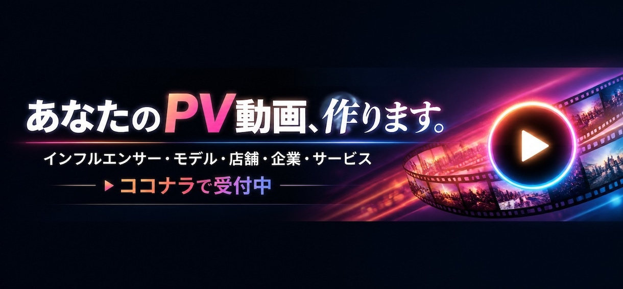 個人、企業、店舗のSNS等広告PR用動画制作します プロによる！目立ちたい・売れたい人のための動画制作代行！ イメージ3
