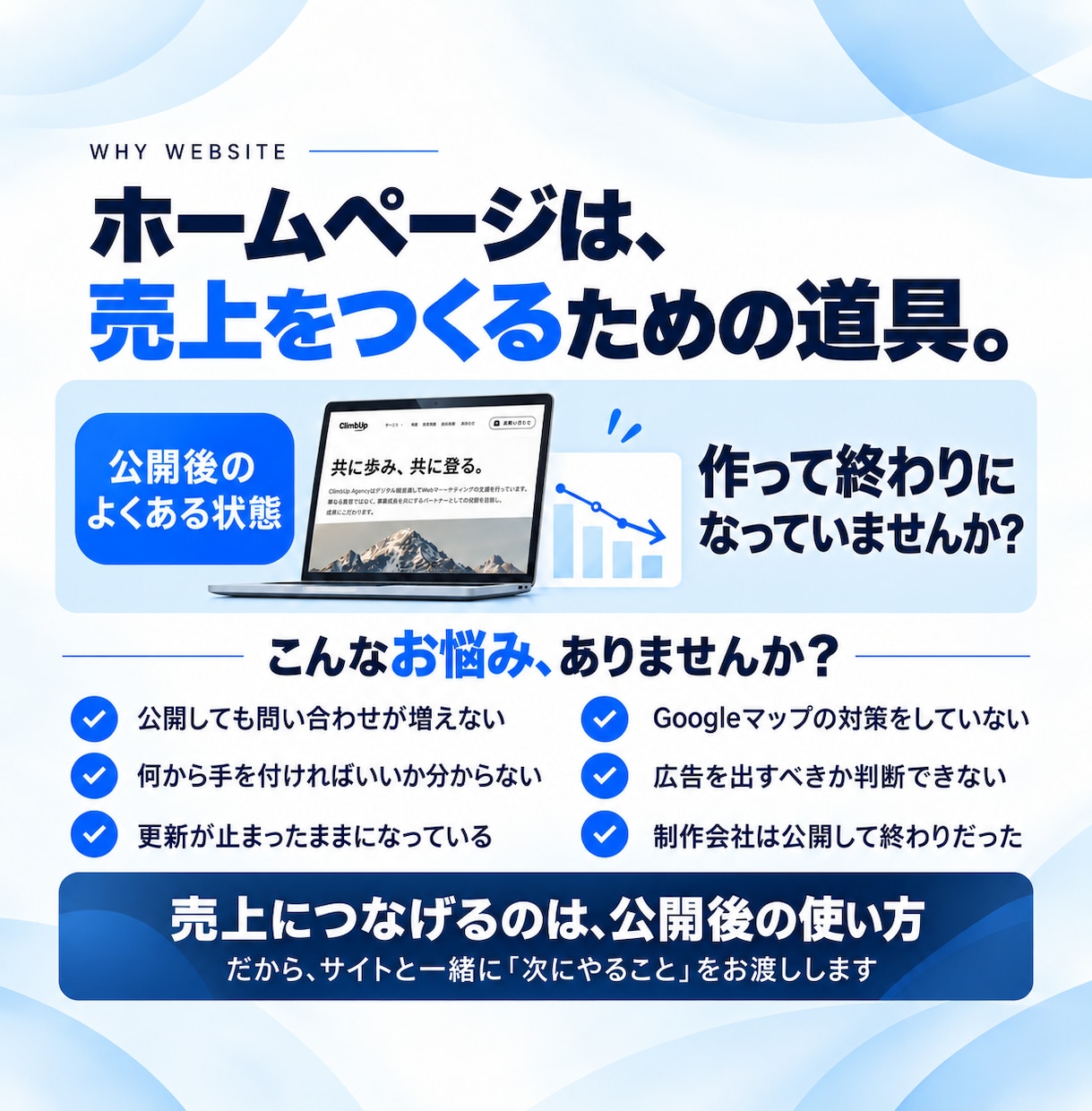集客重視 | 売上に繋がるHPを製作します 【作って終わりではない】納品後の集客アクションも併せて納品 イメージ6