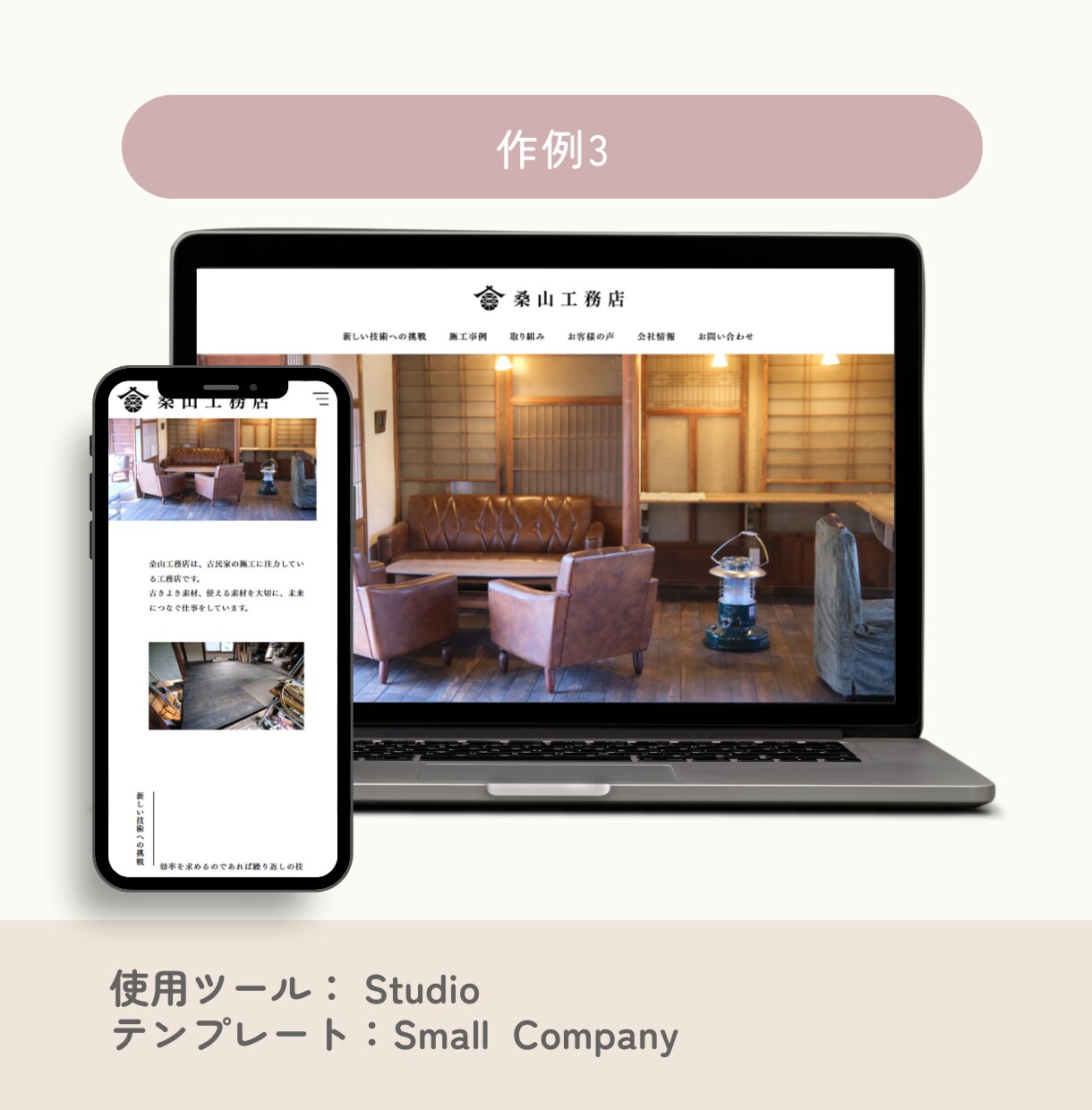 Studioを使ったホームページ制作を承ります 限られた予算の中で名刺代わりになるようなHPが欲しい方へ！ イメージ6