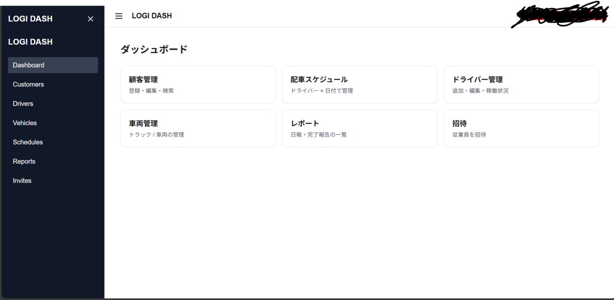 写真と進捗が後回しになる現場楽にします 紙・LINE・電話で回している運送会社のためのアプリ イメージ1