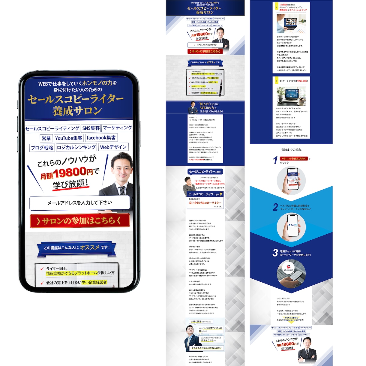 LPであなたの“オススメ”を広めるお手伝いをします 売上UP・集客を必要とされている方へ イメージ3