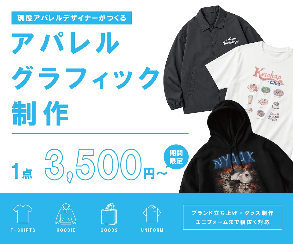 モニター価格！Tシャツのデザインデータを制作します 現役アパレル/グラフィックデザイナーが実務基準で仕上げます！ イメージ1